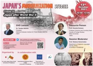 𝐉𝐈𝐂𝐀 & 𝐏𝐞𝐫𝐚𝐝𝐞𝐧𝐢𝐲𝐚 𝐔𝐧𝐢𝐯𝐞𝐫𝐬𝐢𝐭𝐲 𝐣𝐨𝐢𝐧𝐭 𝐒𝐞𝐦𝐢𝐧𝐚𝐫 𝐨𝐧 𝐎𝐜𝐭𝐨𝐛𝐞𝐫 𝟏𝟑𝐭𝐡 (𝐖𝐞𝐝) 𝟐𝟎𝟐𝟏: 𝐉𝐚𝐩𝐚𝐧 𝐀𝐟𝐭𝐞𝐫 𝐖𝐨𝐫𝐥𝐝 𝐖𝐚𝐫 𝐈𝐈