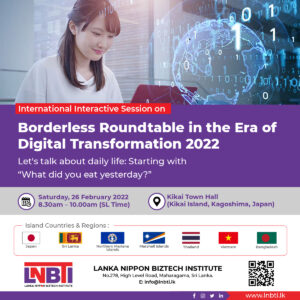 International Interactive Session on “Borderless Roundtable in the Era of Digital Transformation” 2022