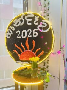 හැන්දෑව 2026 | An Evening of Music, Joy & Togetherness